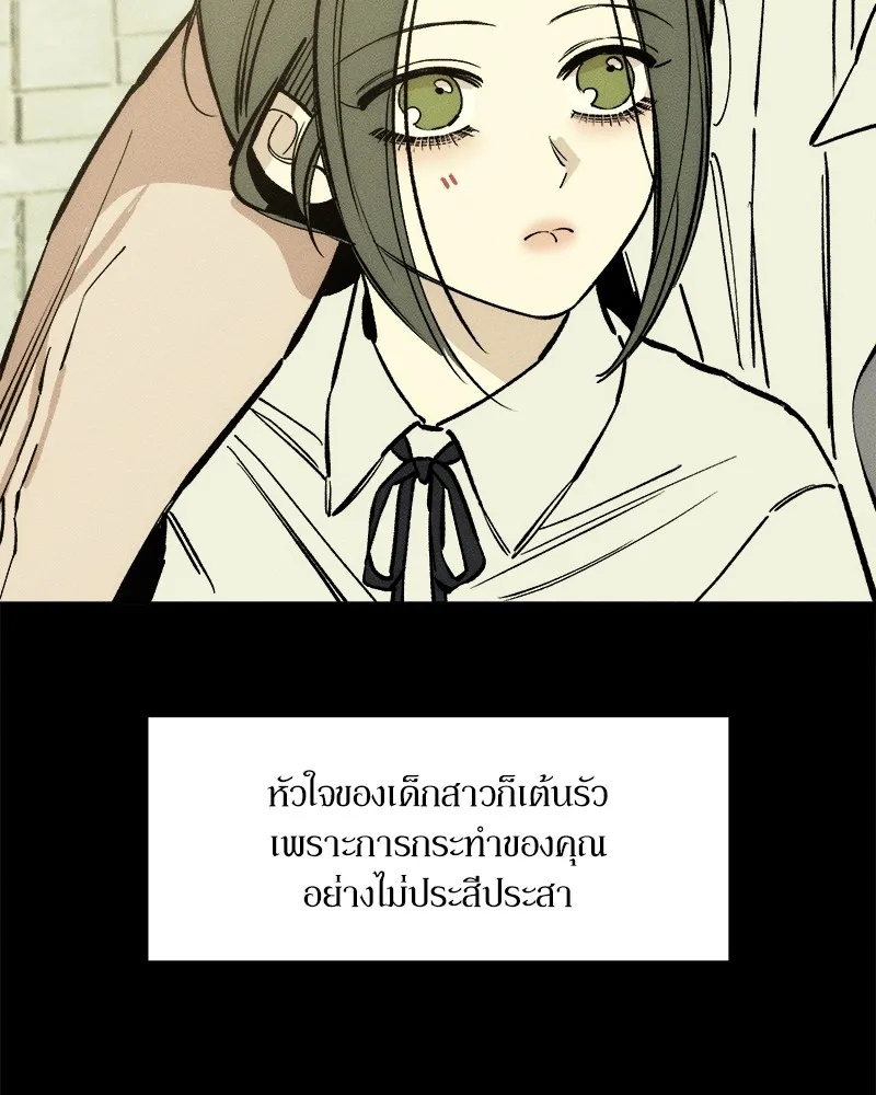 Tears on a Withered Flower ตอนที่ 21 158