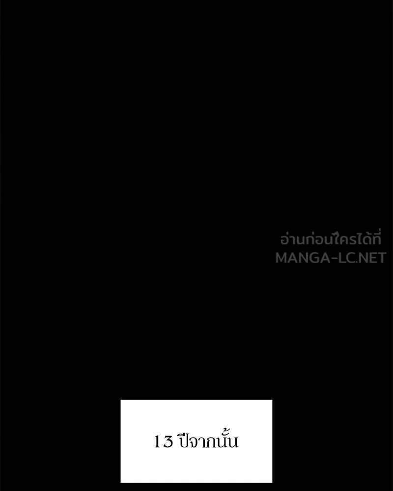 Tears on a Withered Flower ตอนที่ 21 159