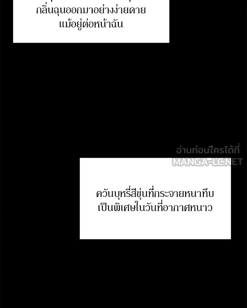 Tears on a Withered Flower ตอนที่ 21 162