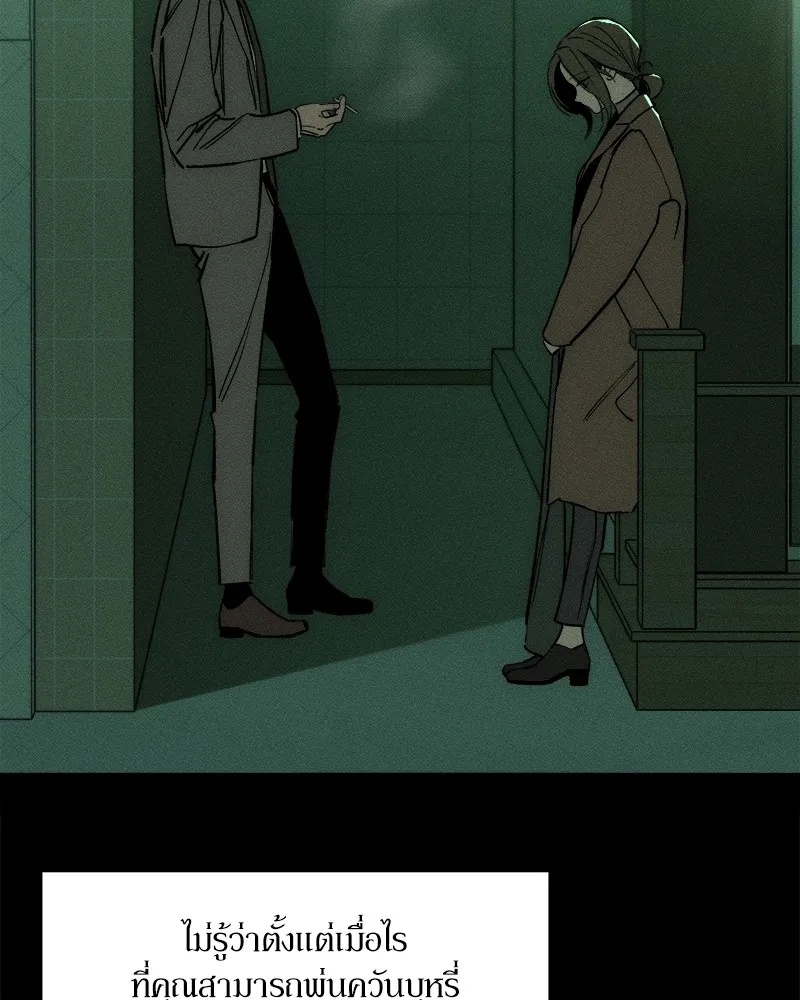 Tears on a Withered Flower ตอนที่ 21 161