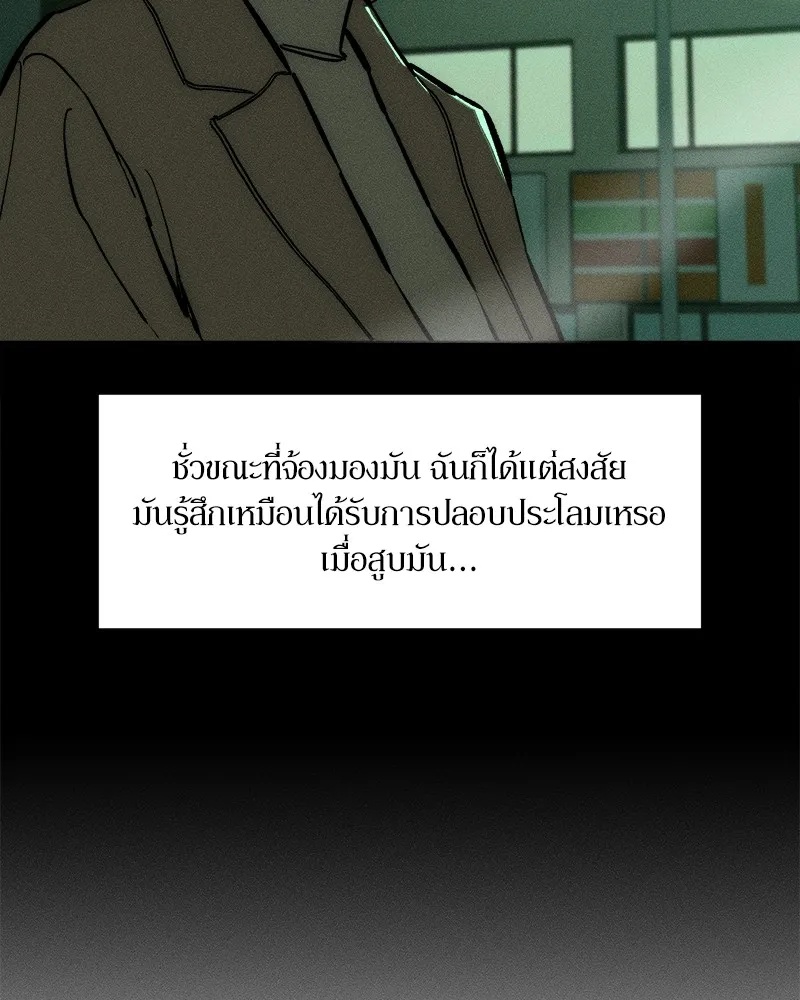 Tears on a Withered Flower ตอนที่ 21 164