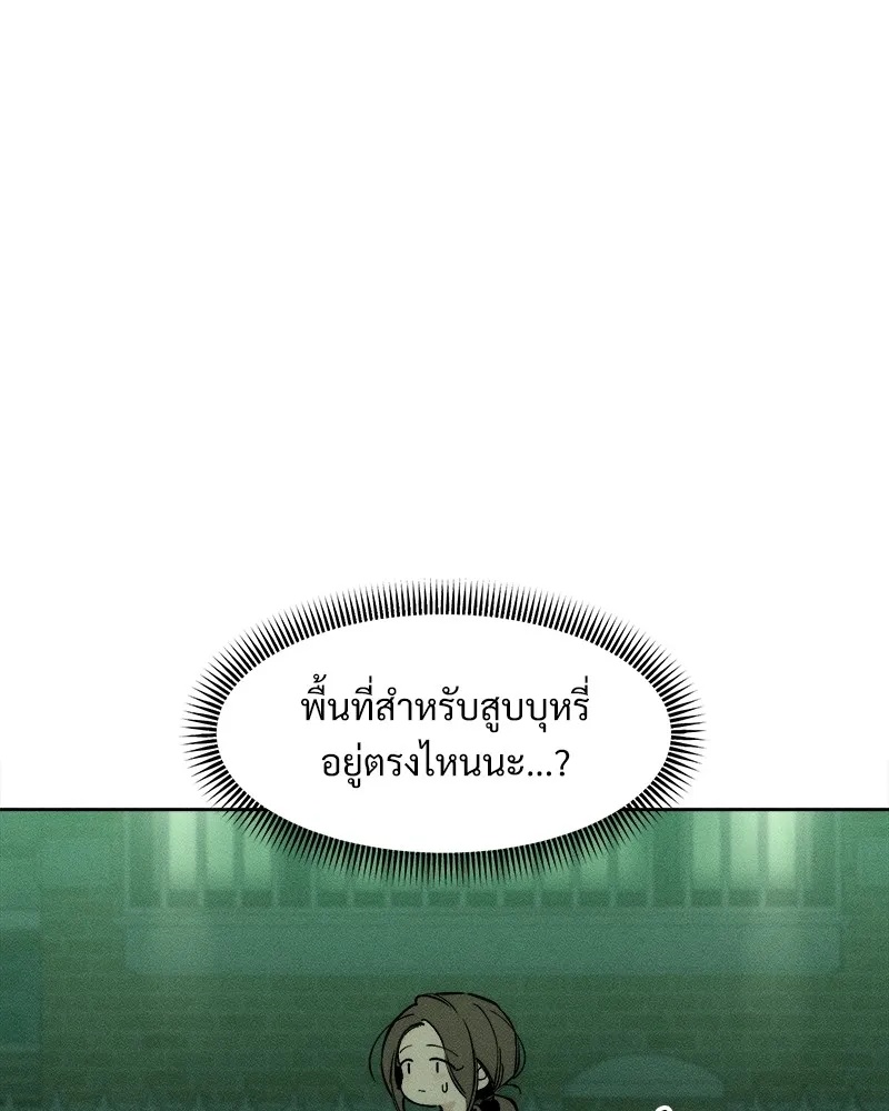 Tears on a Withered Flower ตอนที่ 21 166