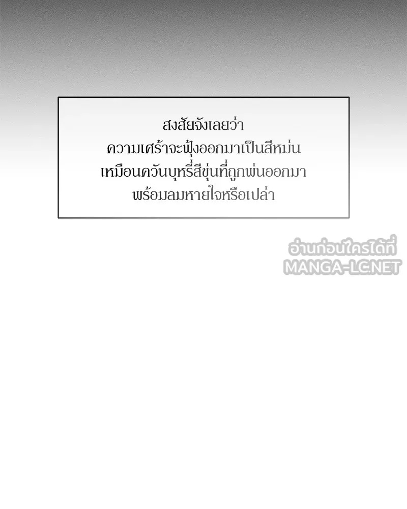 Tears on a Withered Flower ตอนที่ 21 165