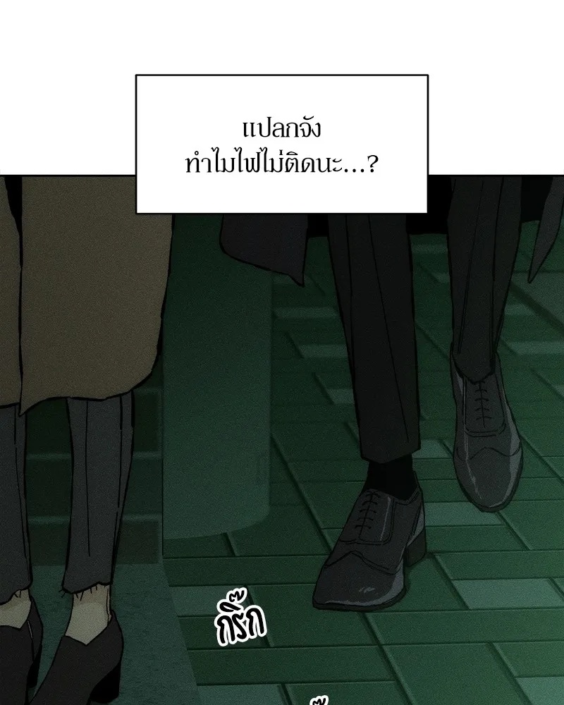 Tears on a Withered Flower ตอนที่ 21 173