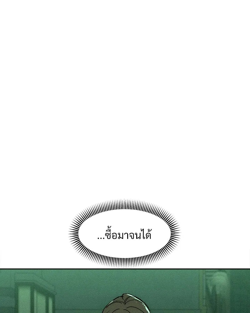 Tears on a Withered Flower ตอนที่ 21 169