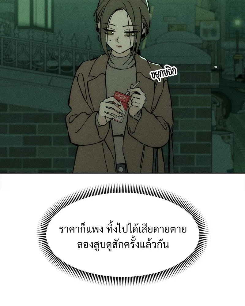 Tears on a Withered Flower ตอนที่ 21 170