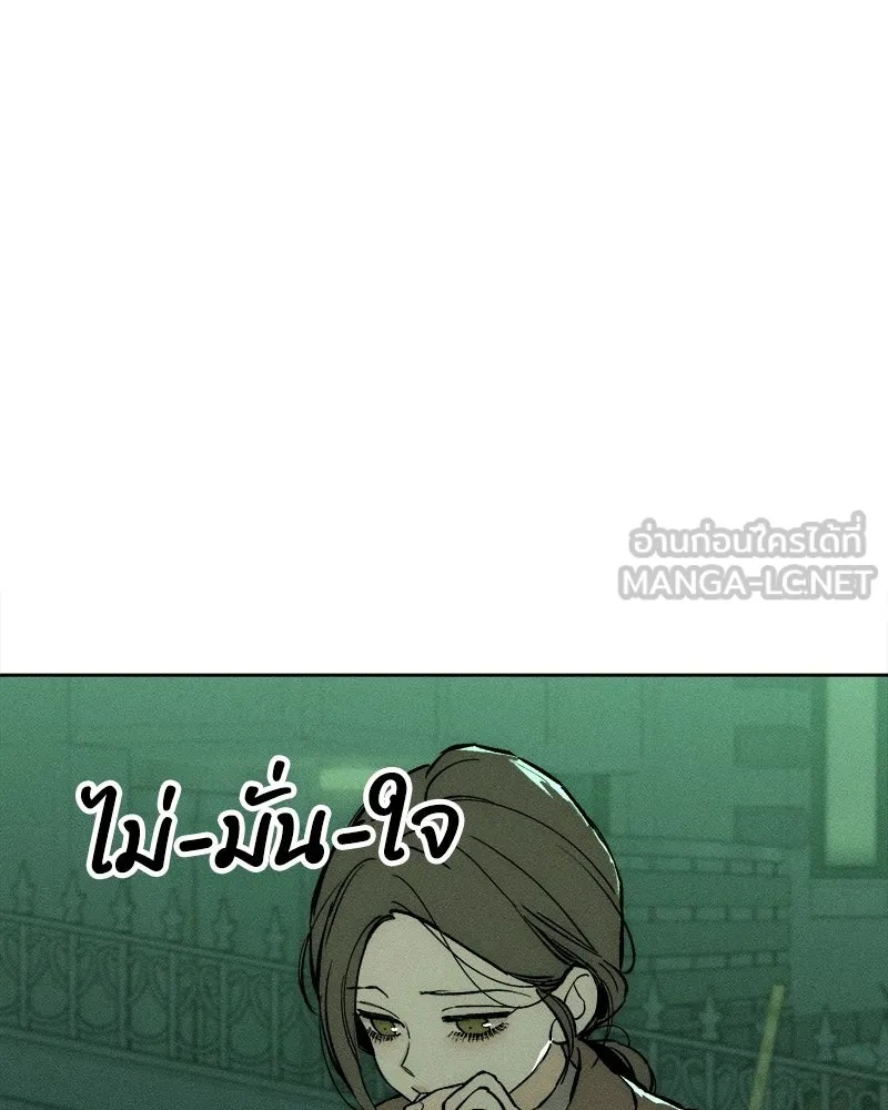 Tears on a Withered Flower ตอนที่ 21 171