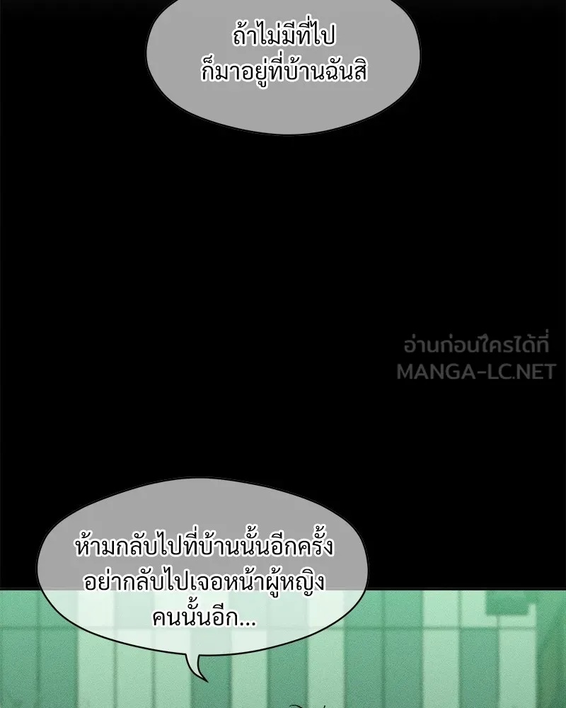 Tears on a Withered Flower ตอนที่ 22 3