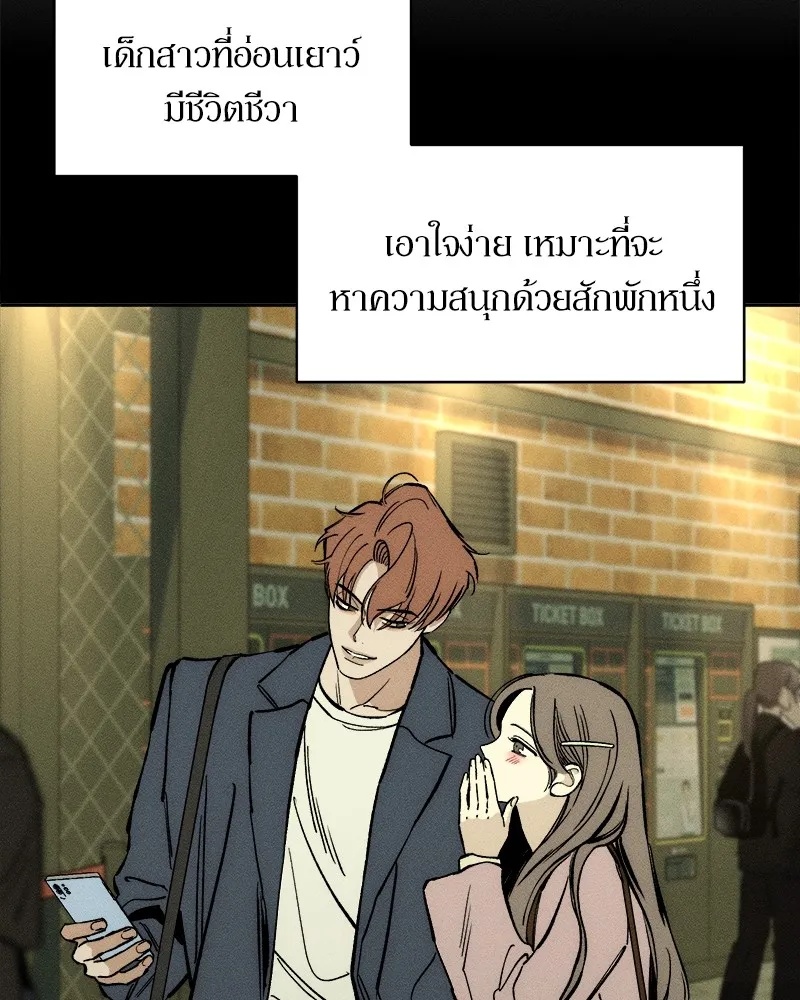 Tears on a Withered Flower ตอนที่ 22 10