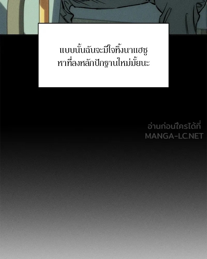 Tears on a Withered Flower ตอนที่ 22 15