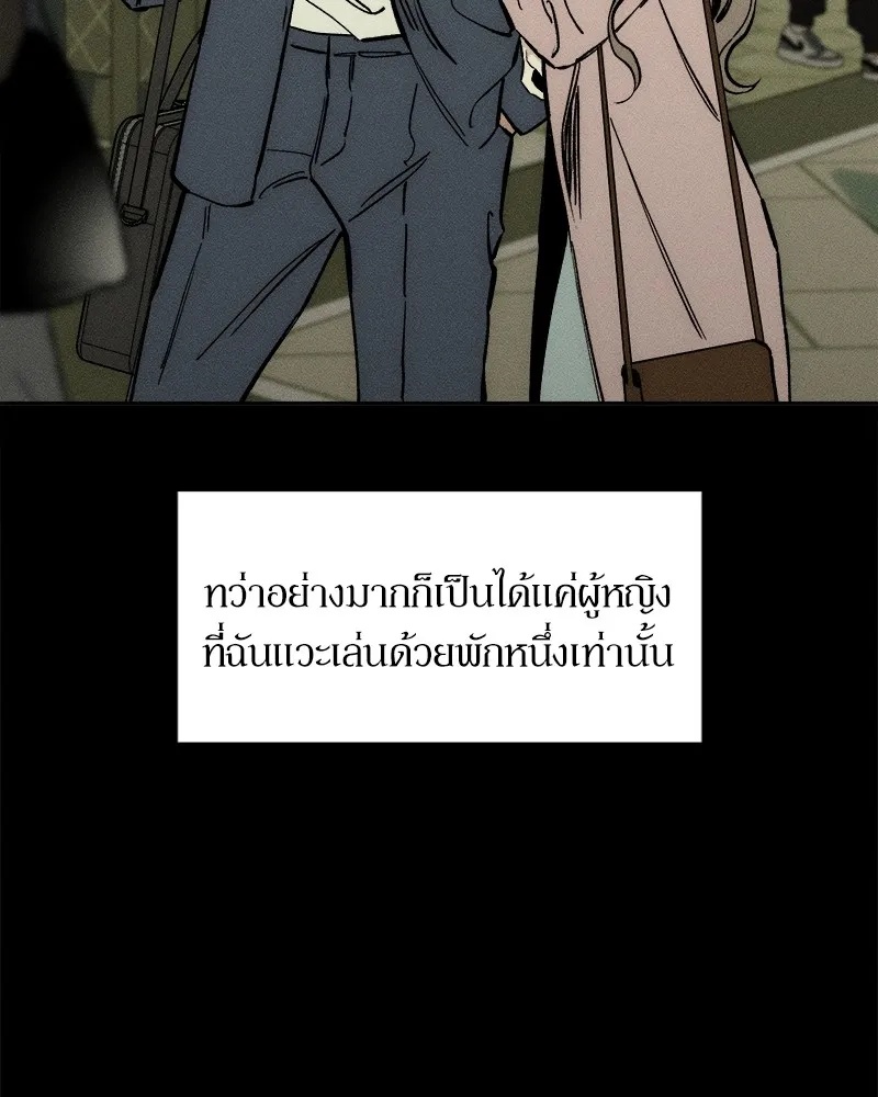 Tears on a Withered Flower ตอนที่ 22 11