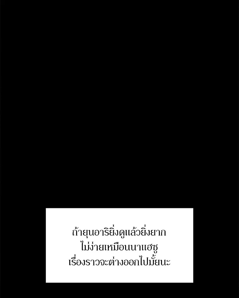 Tears on a Withered Flower ตอนที่ 22 13