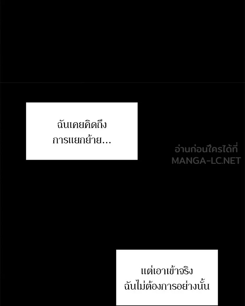 Tears on a Withered Flower ตอนที่ 22 12