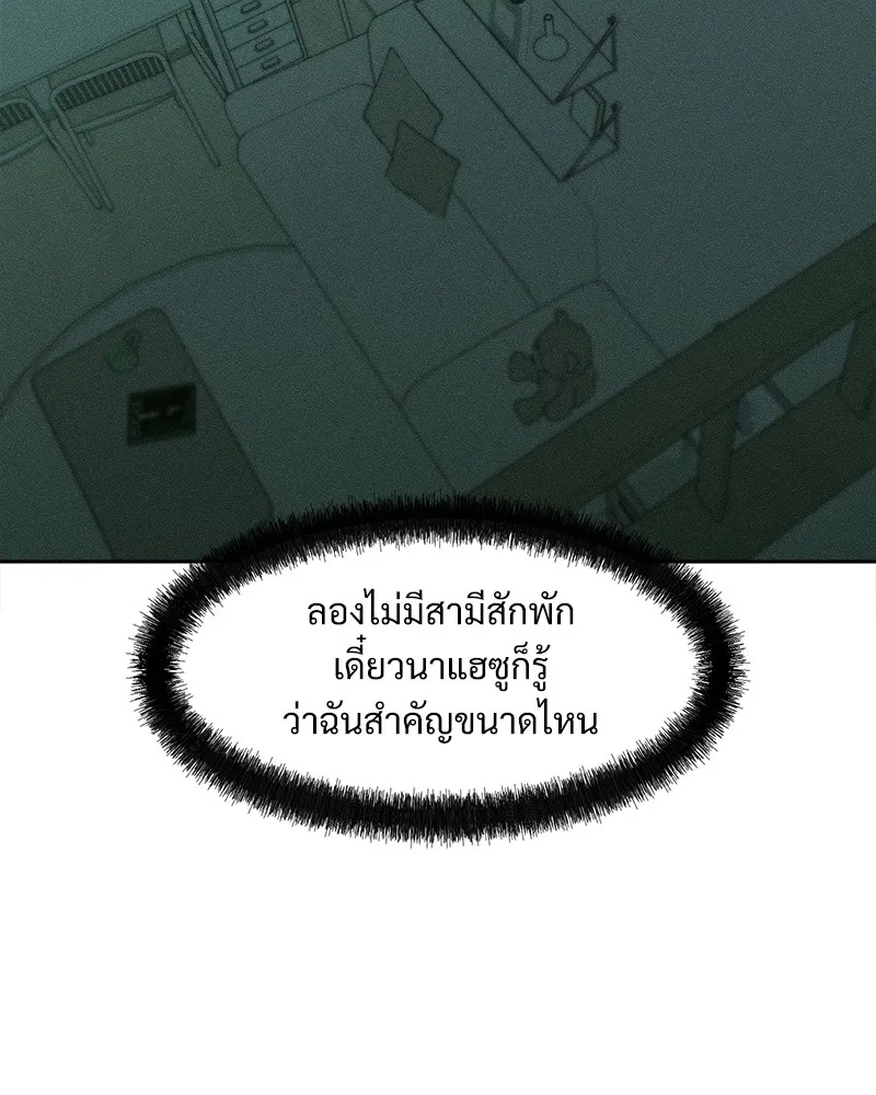 Tears on a Withered Flower ตอนที่ 22 20