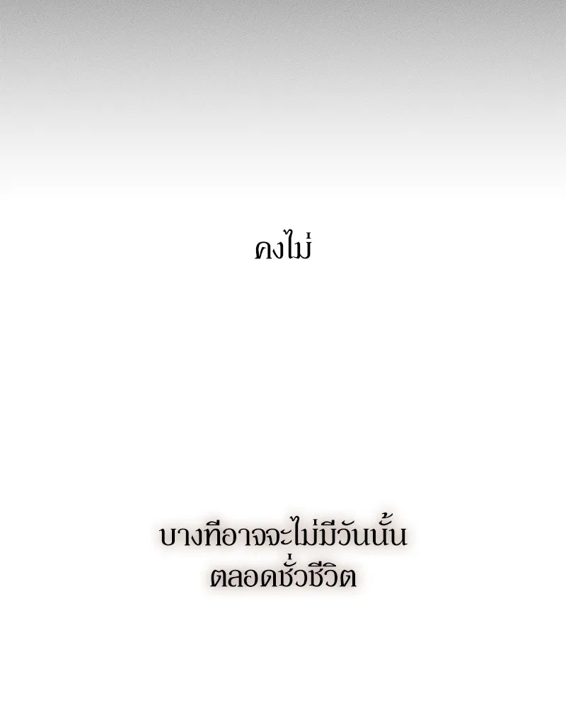 Tears on a Withered Flower ตอนที่ 22 16