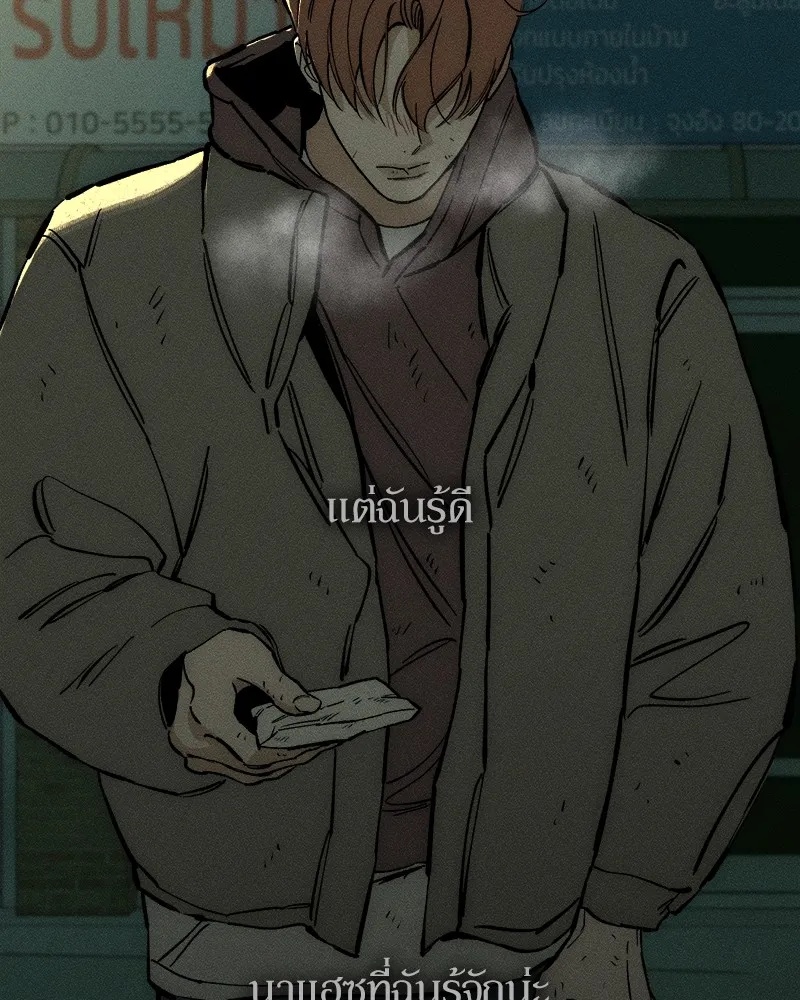 Tears on a Withered Flower ตอนที่ 22 23