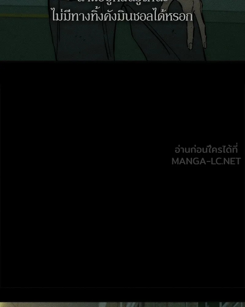 Tears on a Withered Flower ตอนที่ 22 24