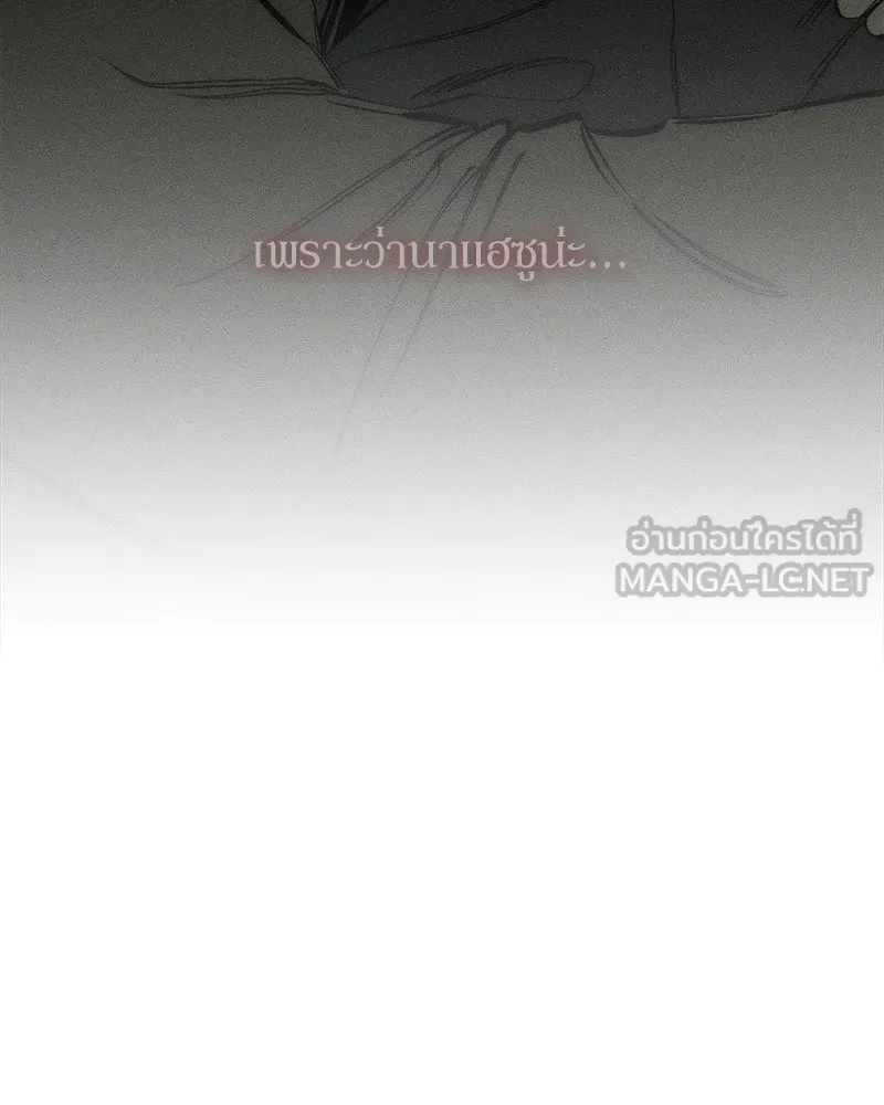 Tears on a Withered Flower ตอนที่ 22 30