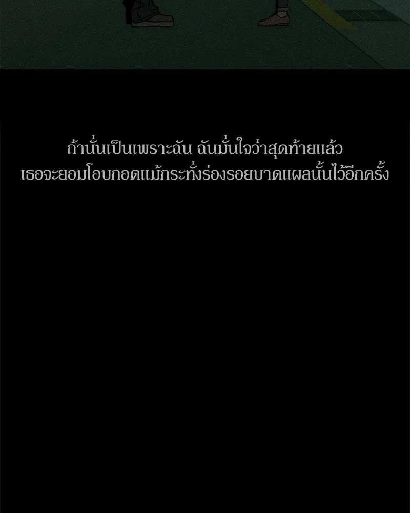 Tears on a Withered Flower ตอนที่ 22 26