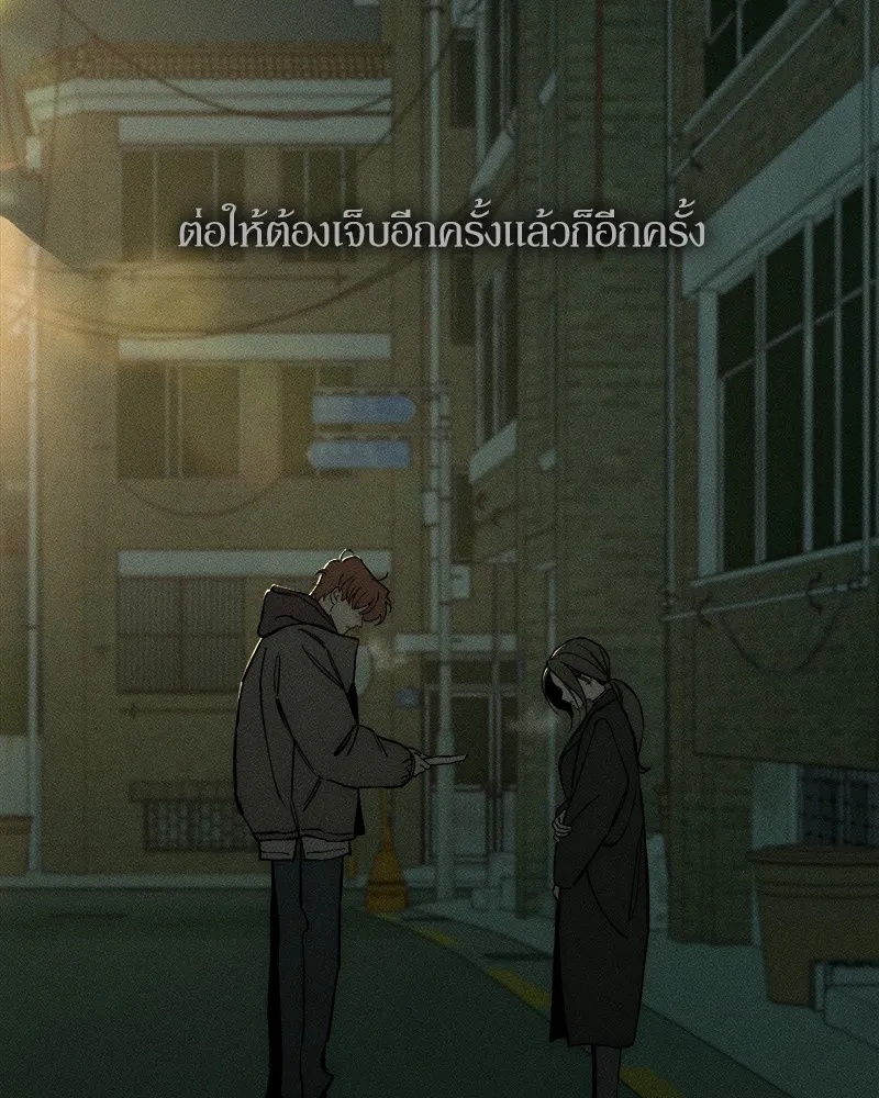 Tears on a Withered Flower ตอนที่ 22 25