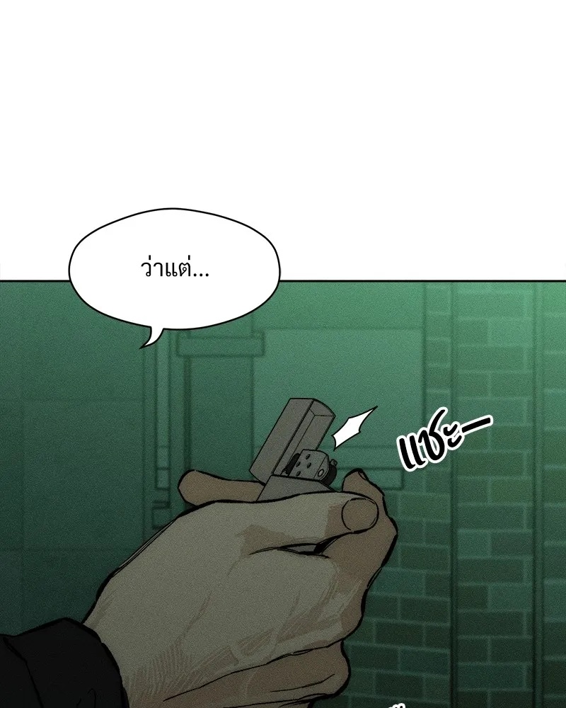 Tears on a Withered Flower ตอนที่ 22 38