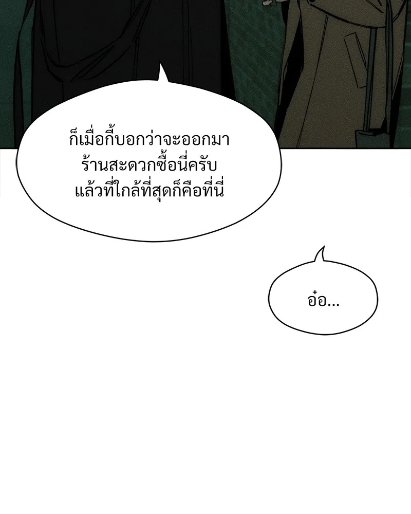 Tears on a Withered Flower ตอนที่ 22 37