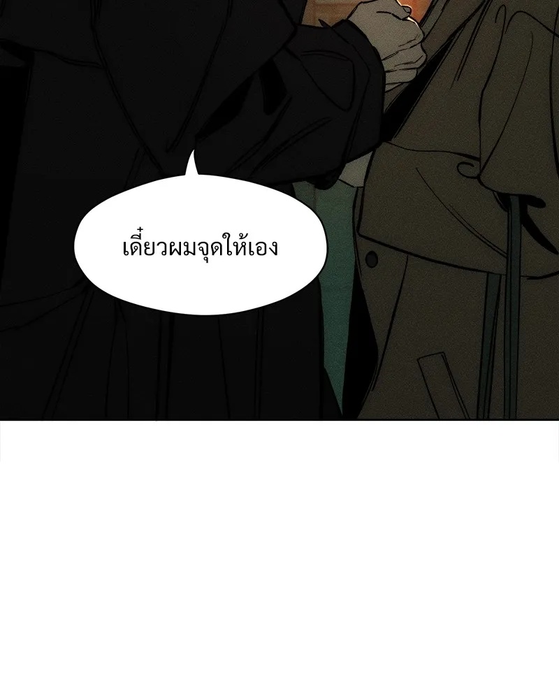 Tears on a Withered Flower ตอนที่ 22 41