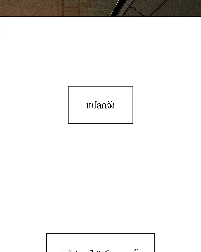 Tears on a Withered Flower ตอนที่ 22 43