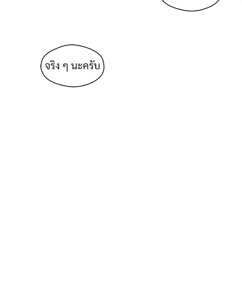 Tears on a Withered Flower ตอนที่ 22 47