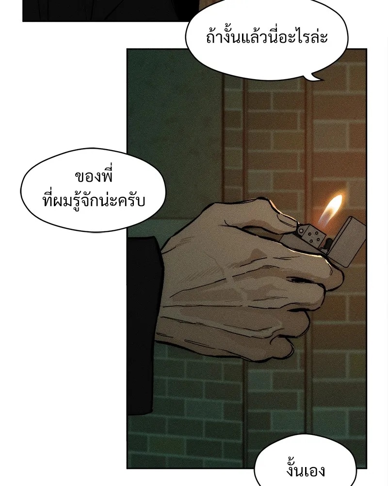 Tears on a Withered Flower ตอนที่ 22 46