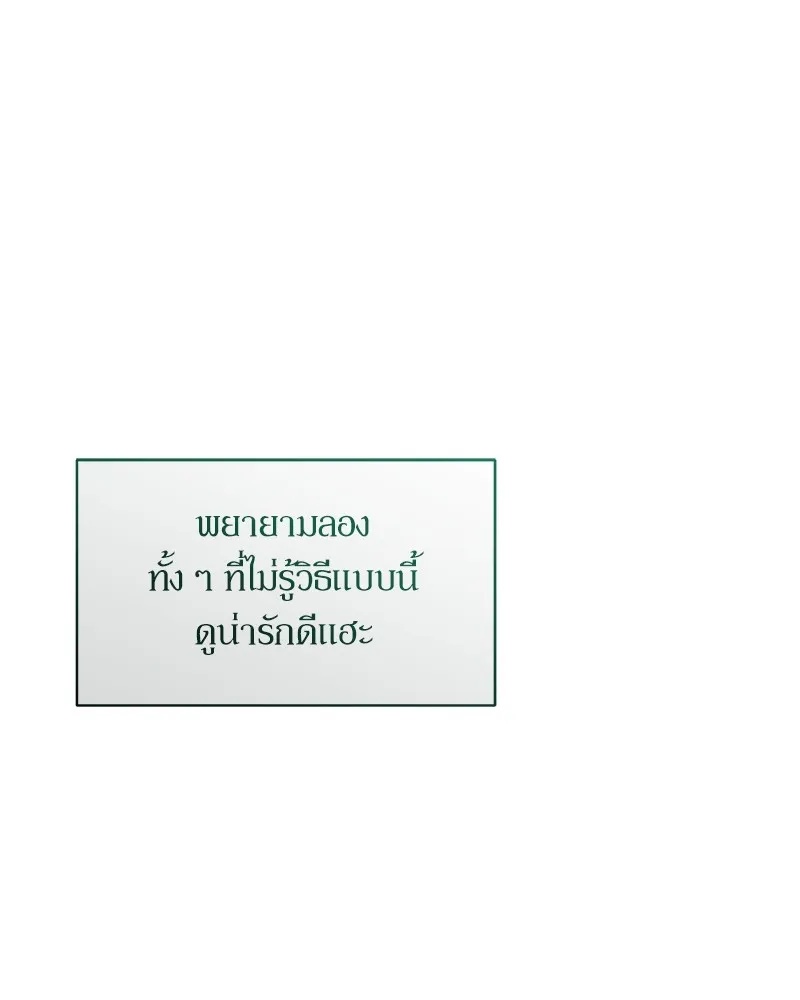 Tears on a Withered Flower ตอนที่ 22 50