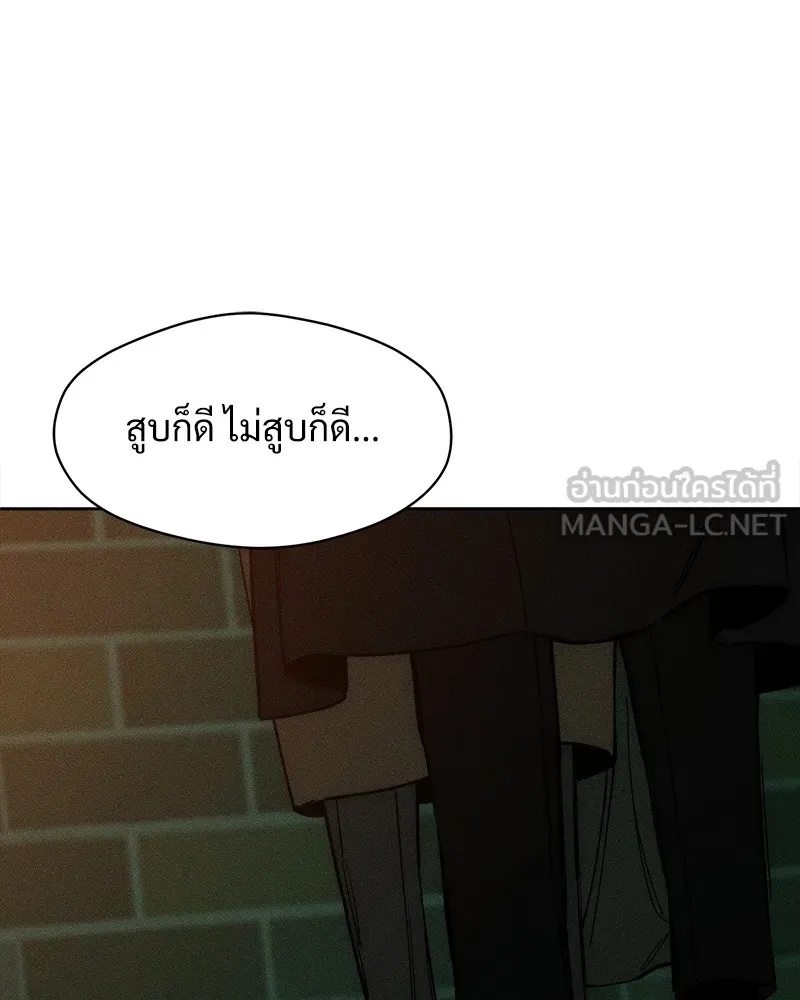 Tears on a Withered Flower ตอนที่ 22 51