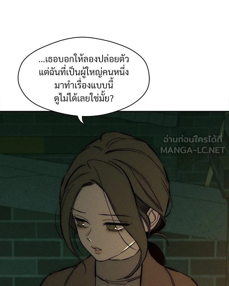 Tears on a Withered Flower ตอนที่ 22 48