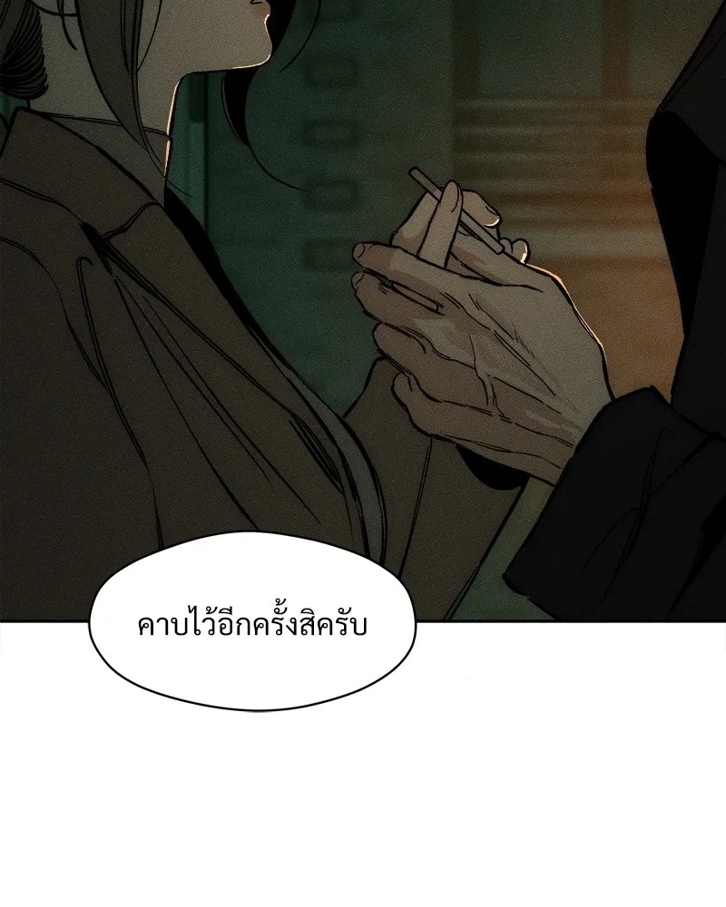 Tears on a Withered Flower ตอนที่ 22 58