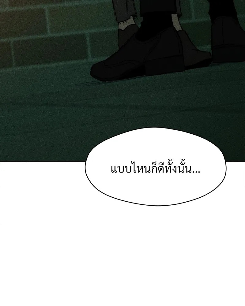 Tears on a Withered Flower ตอนที่ 22 52