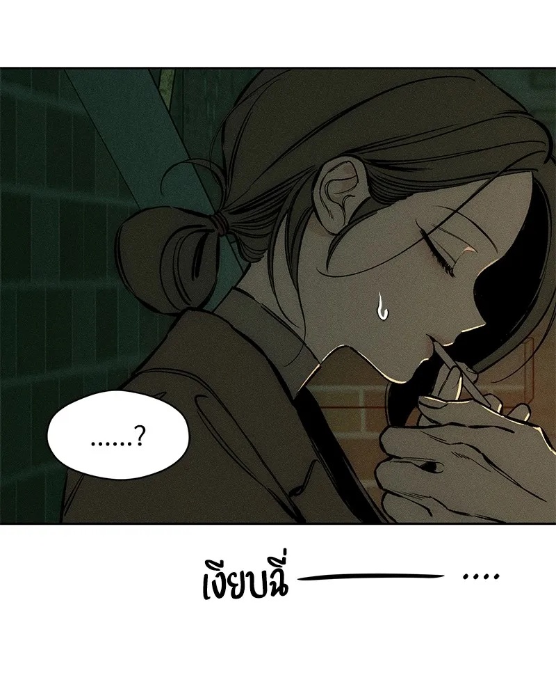 Tears on a Withered Flower ตอนที่ 22 65