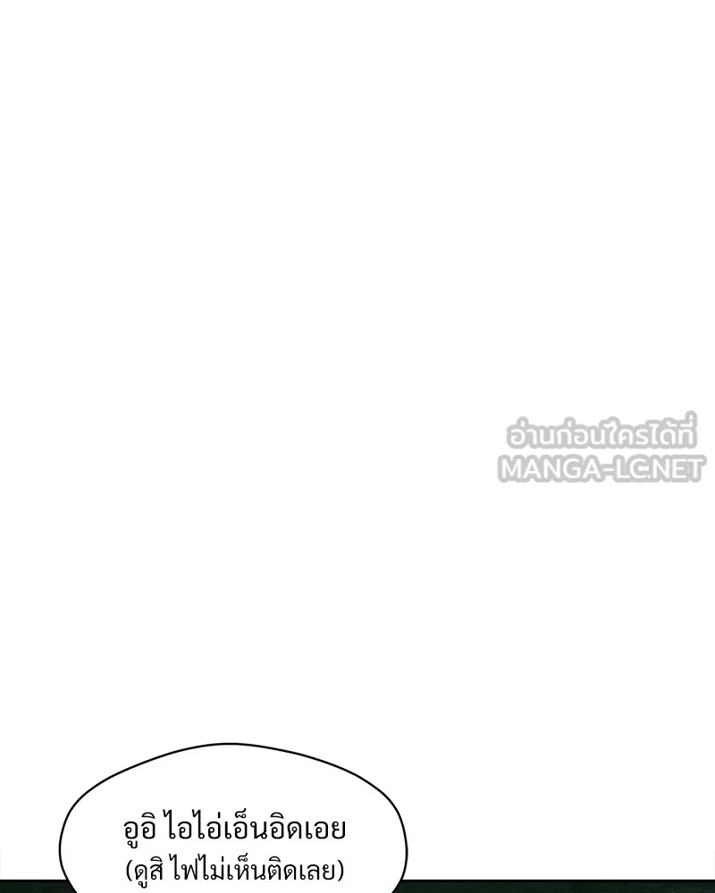 Tears on a Withered Flower ตอนที่ 22 66