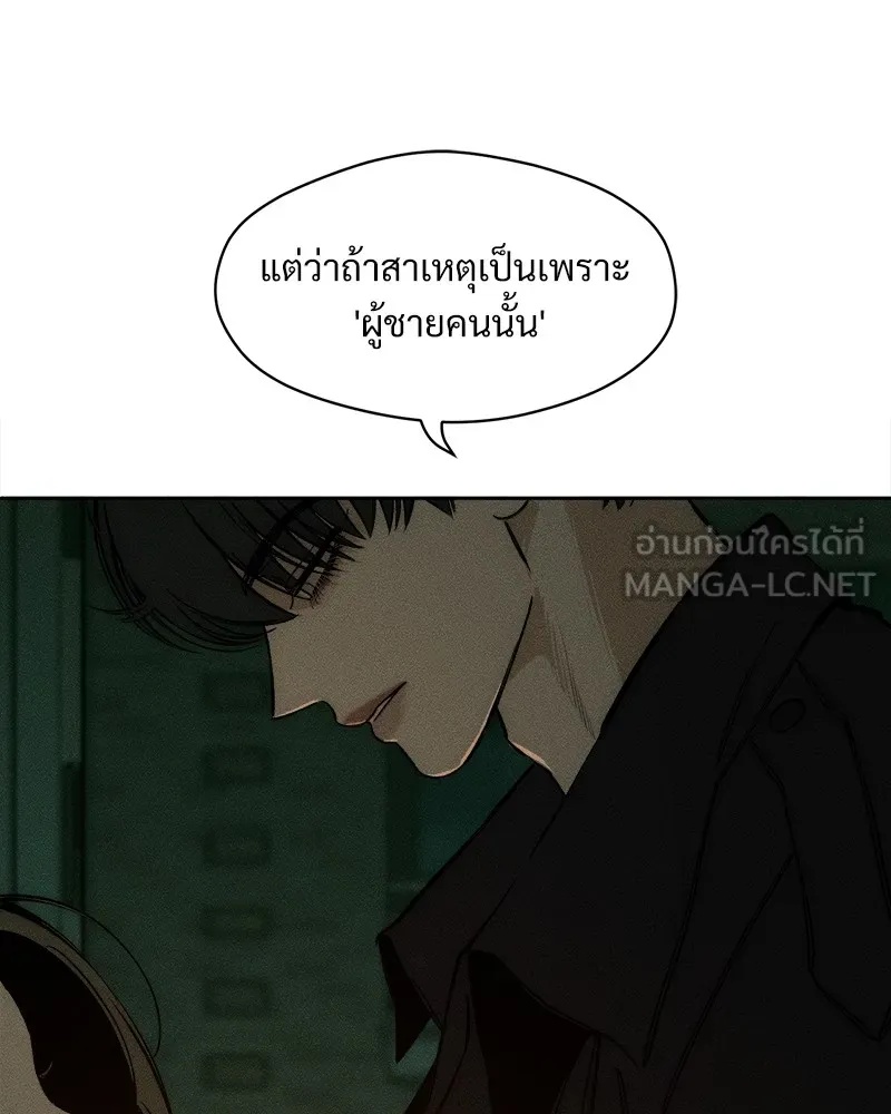 Tears on a Withered Flower ตอนที่ 22 54