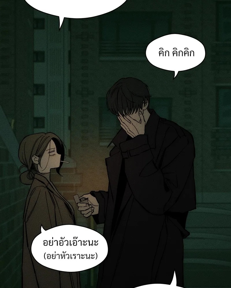 Tears on a Withered Flower ตอนที่ 22 67