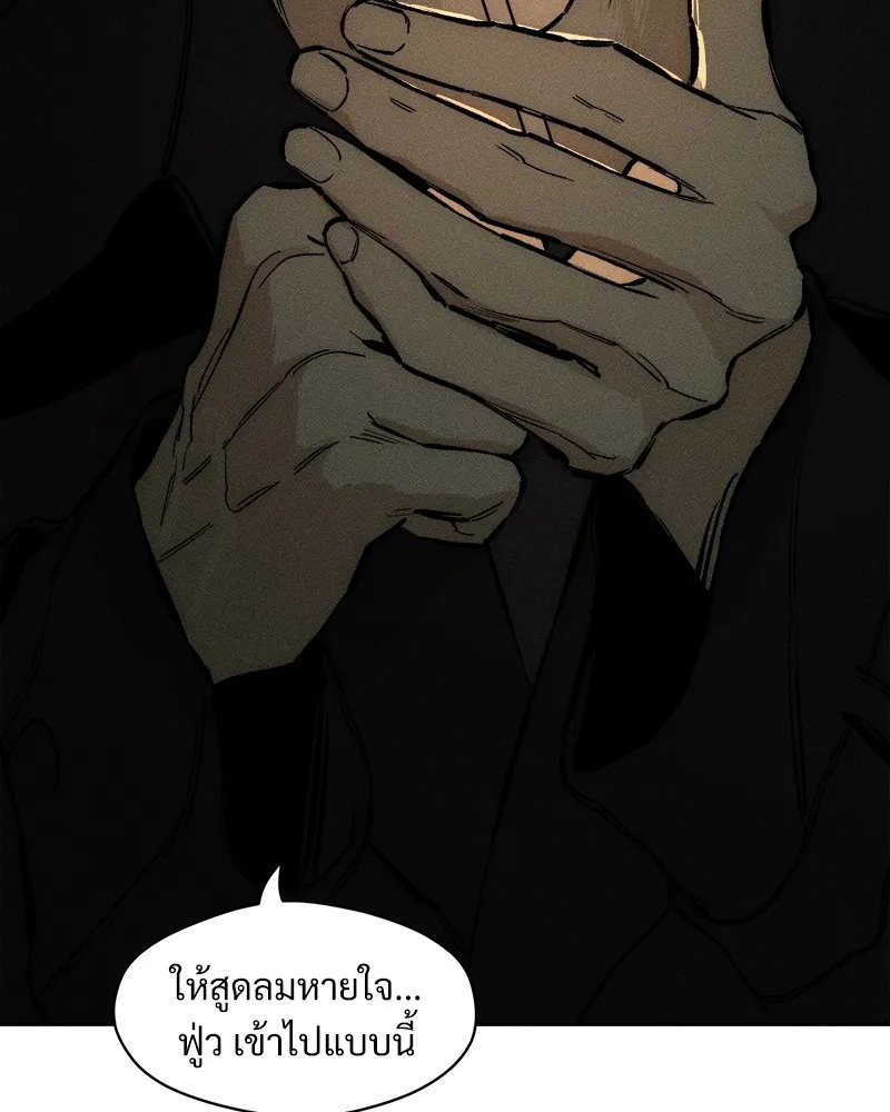 Tears on a Withered Flower ตอนที่ 22 73