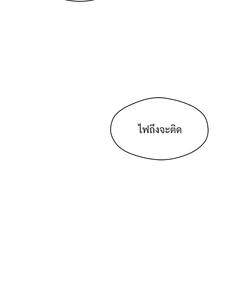 Tears on a Withered Flower ตอนที่ 22 74