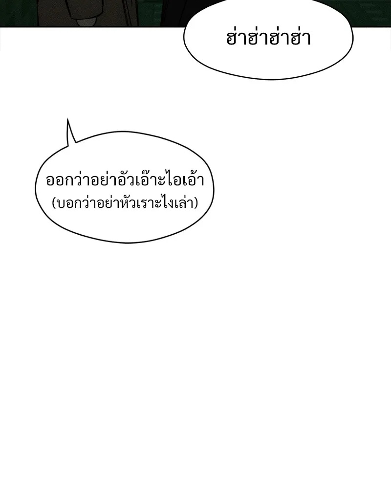 Tears on a Withered Flower ตอนที่ 22 68