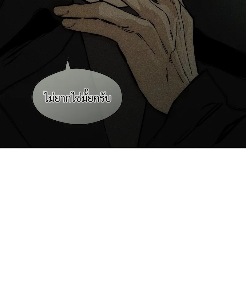 Tears on a Withered Flower ตอนที่ 22 76