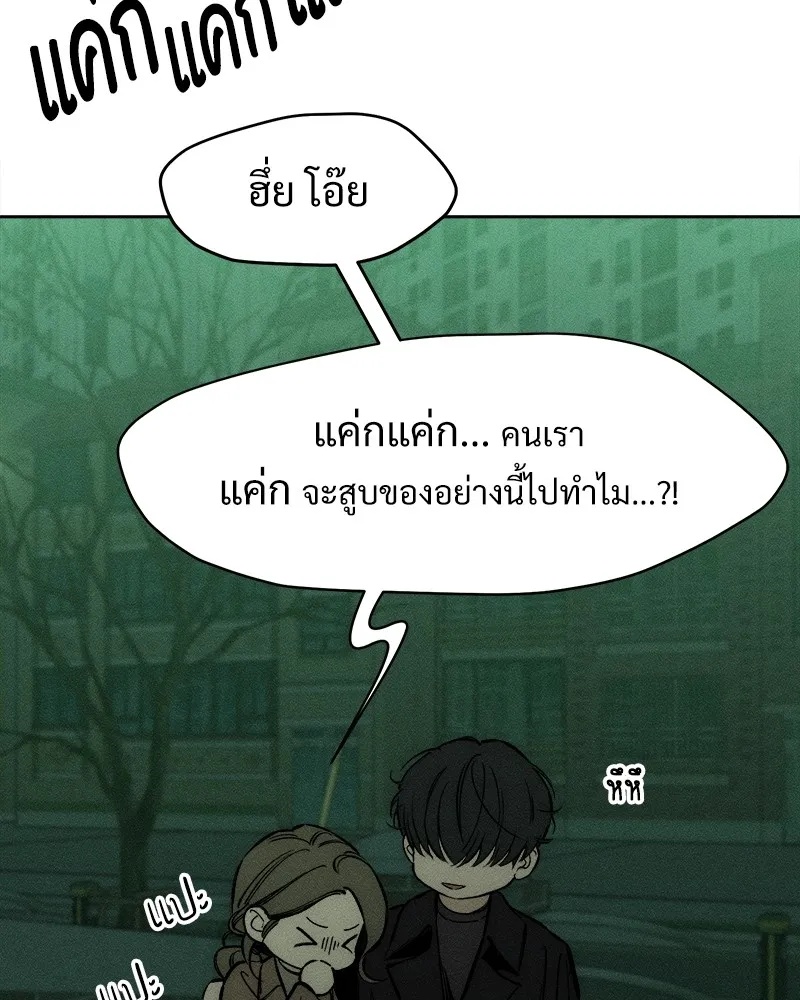Tears on a Withered Flower ตอนที่ 22 85