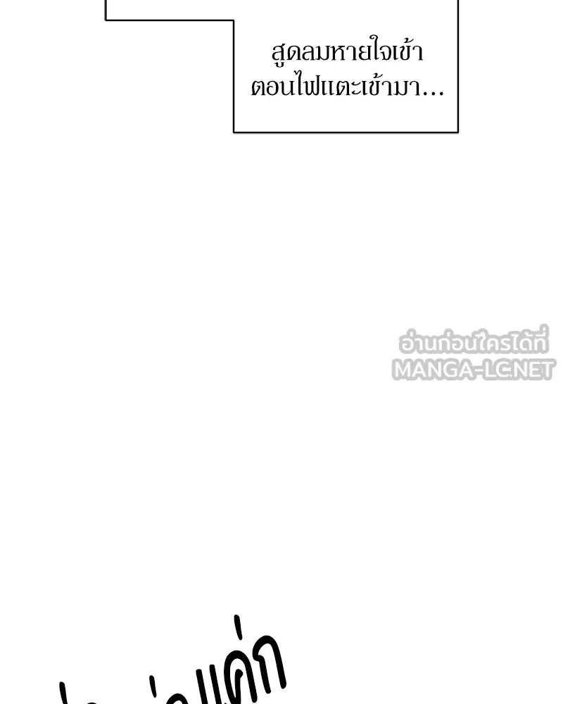 Tears on a Withered Flower ตอนที่ 22 84