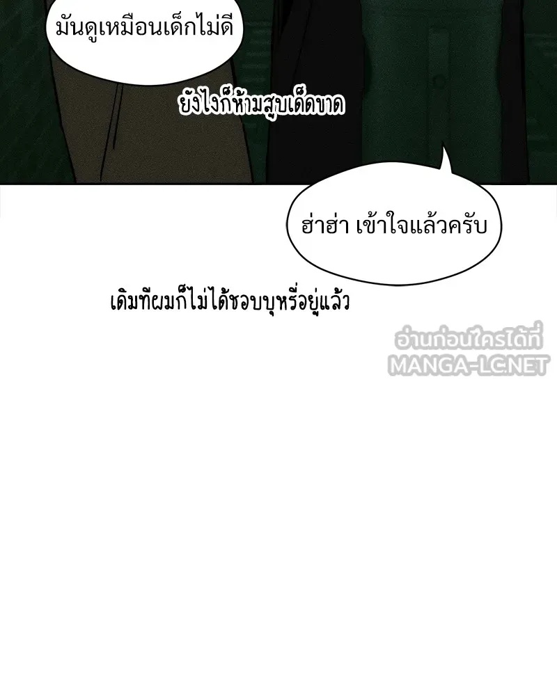Tears on a Withered Flower ตอนที่ 22 81