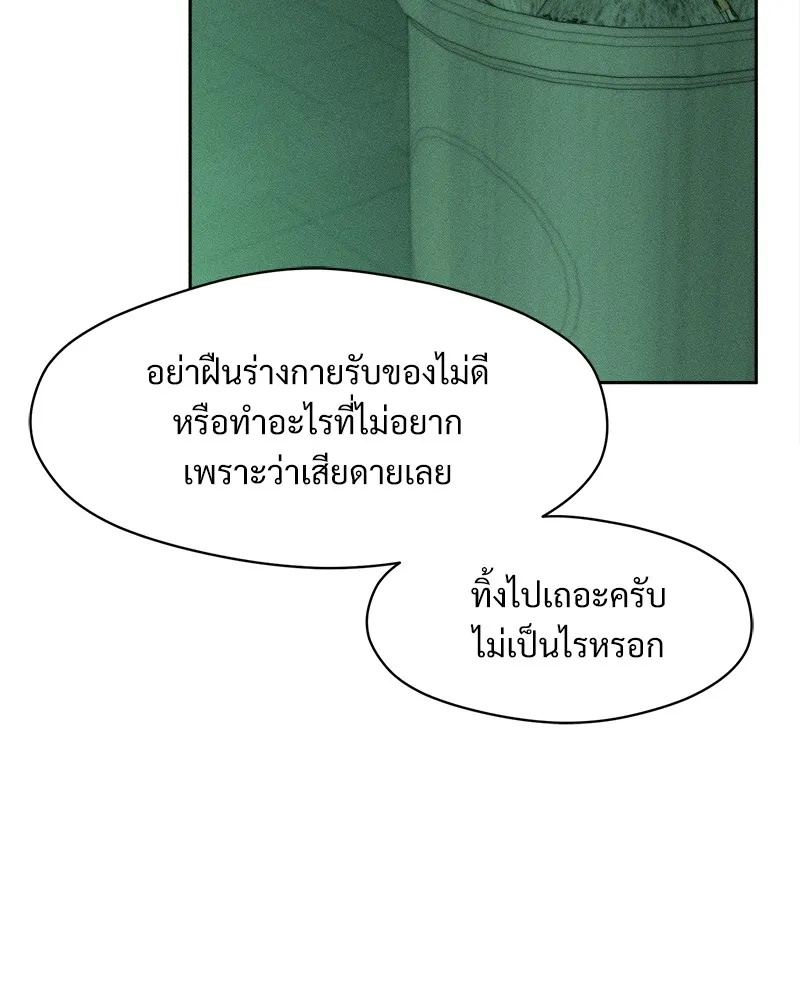 Tears on a Withered Flower ตอนที่ 22 89