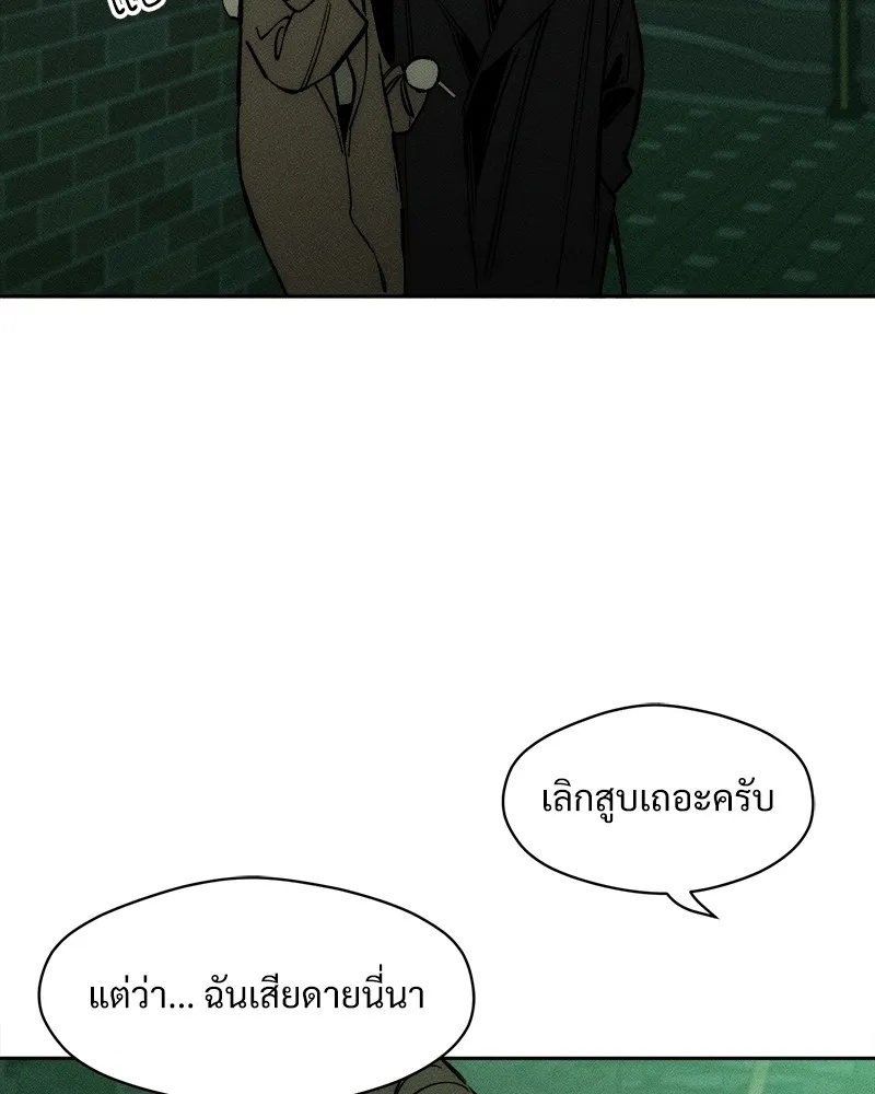 Tears on a Withered Flower ตอนที่ 22 86