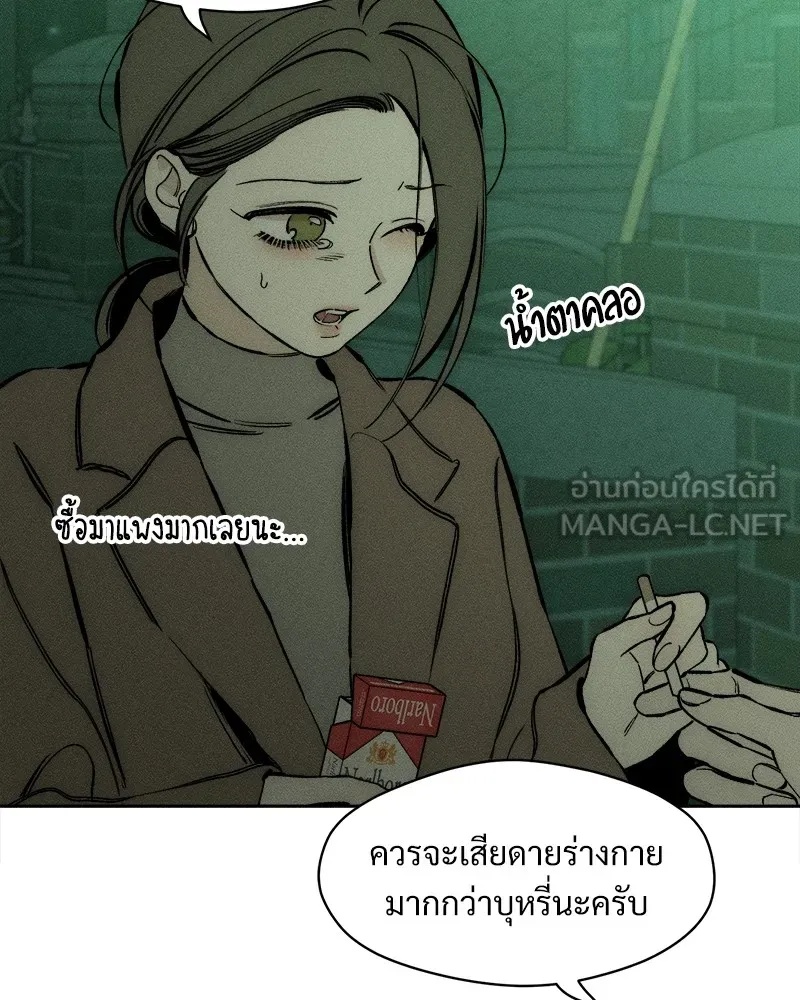Tears on a Withered Flower ตอนที่ 22 87