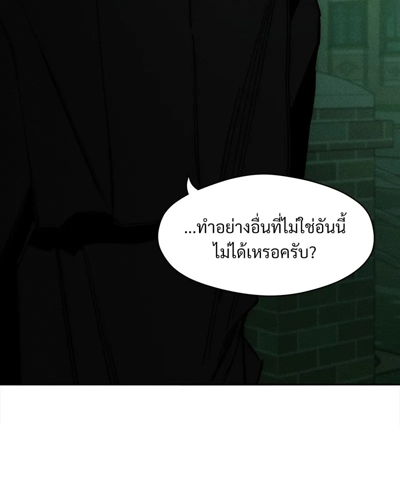 Tears on a Withered Flower ตอนที่ 22 91